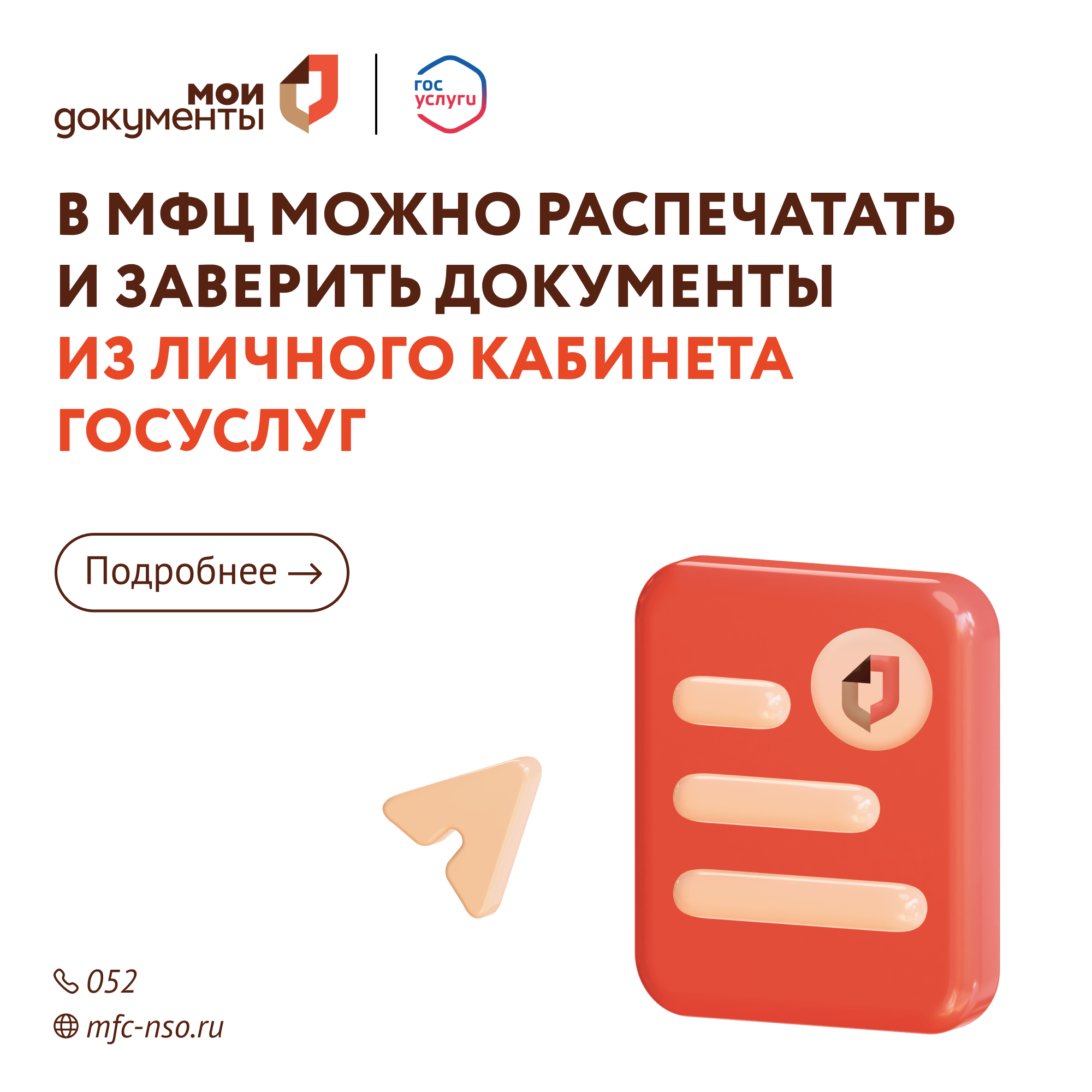 /life/DocLib2/фото на сайт госуслуги.png